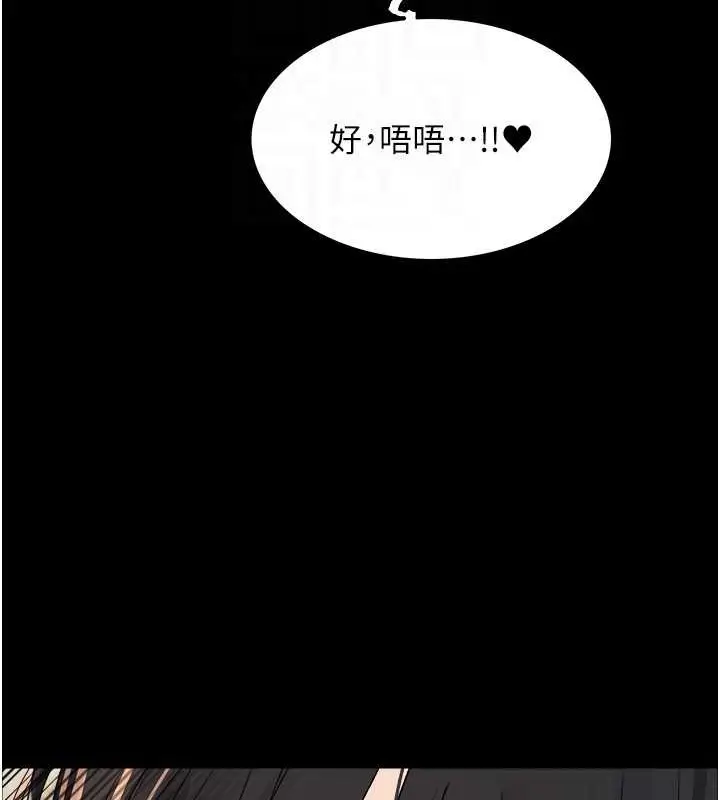 漫画《色轮眼》第2季 第36话第49张图