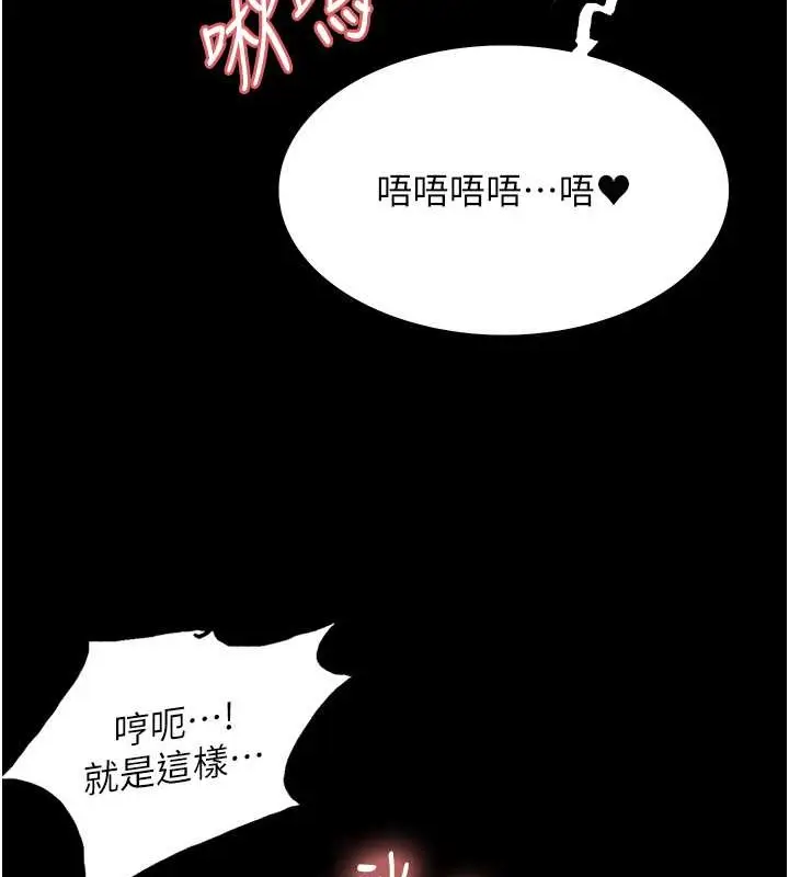 漫画《色轮眼》第2季 第36话第51张图