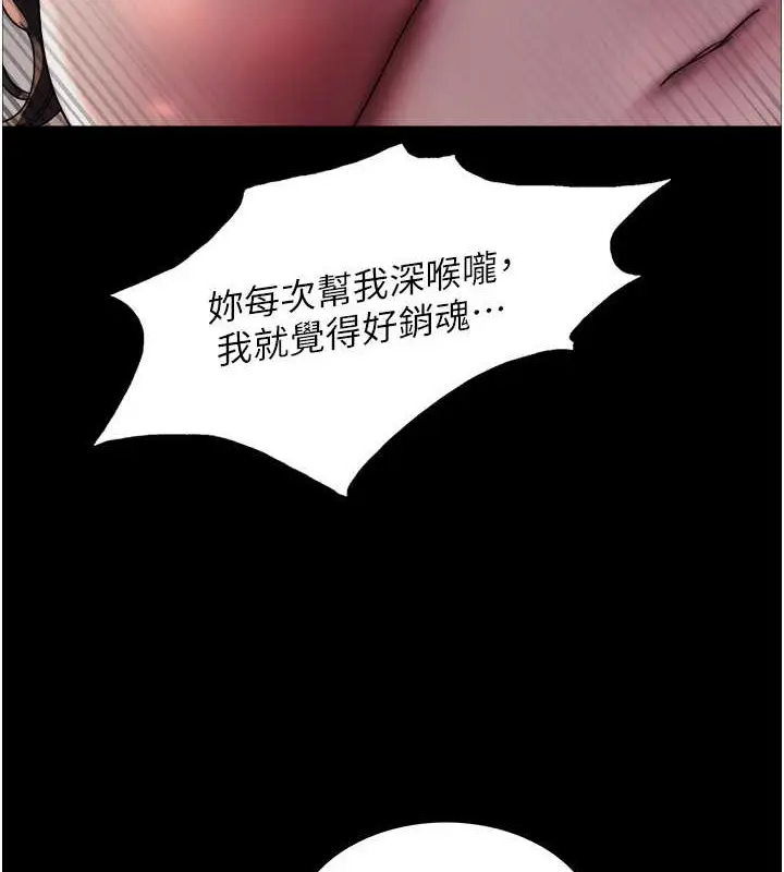 漫画《色轮眼》第2季 第36话第53张图