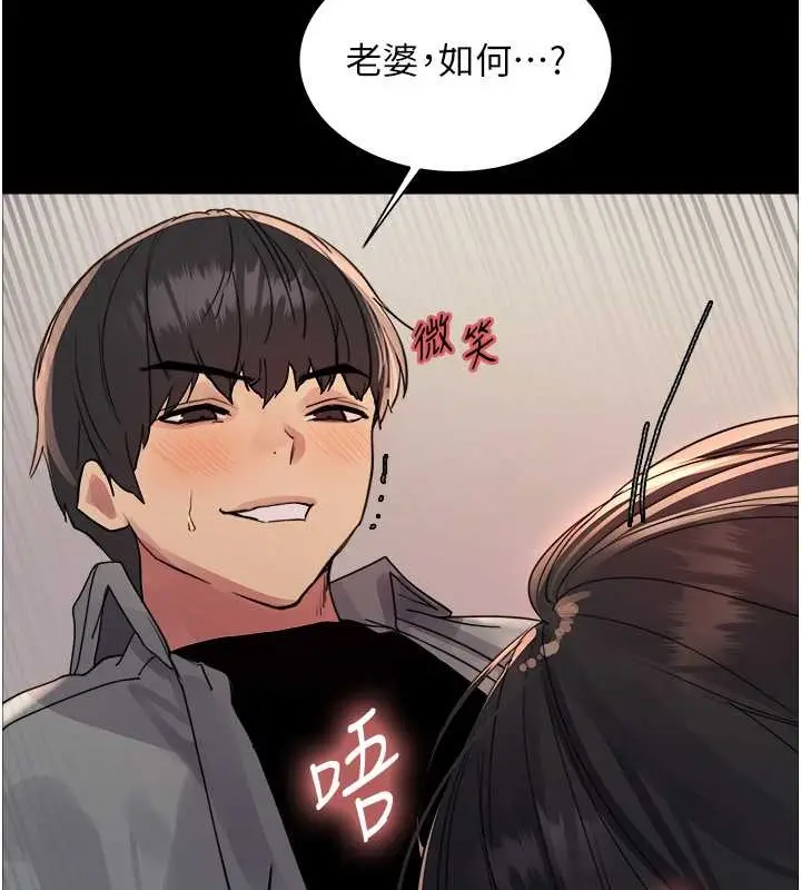 漫画《色轮眼》第2季 第36话第54张图