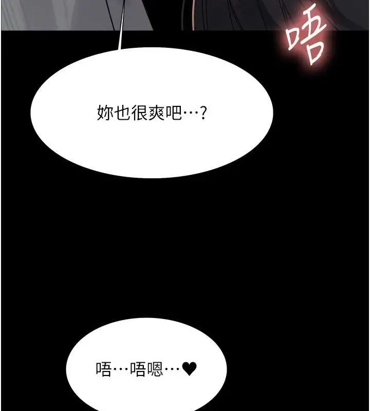 漫画《色轮眼》第2季 第36话第55张图