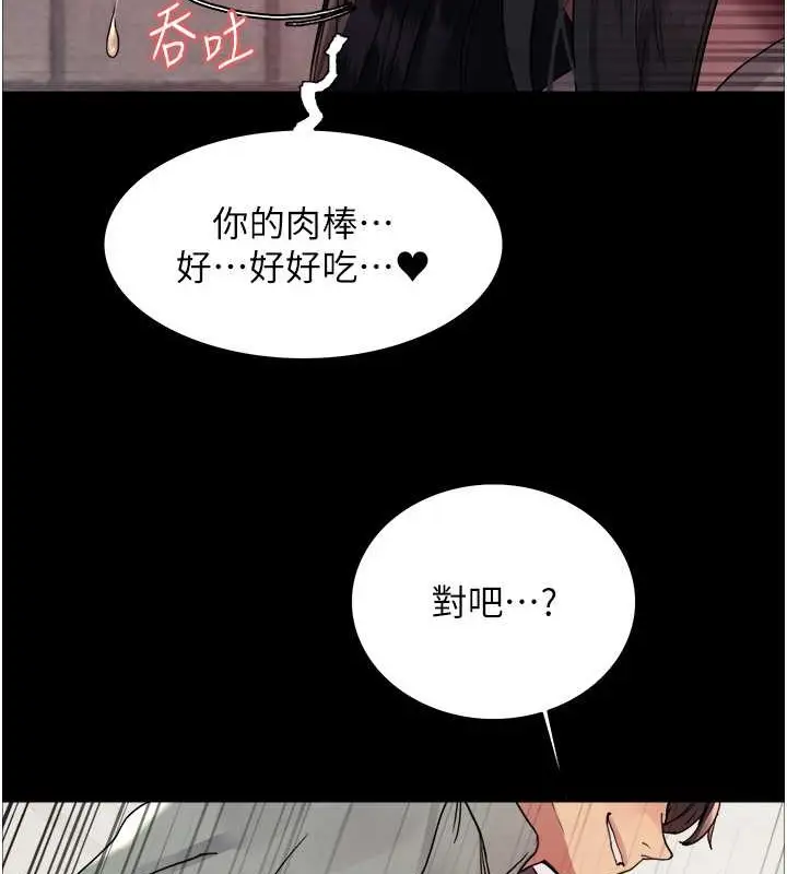 漫画《色轮眼》第2季 第36话第57张图