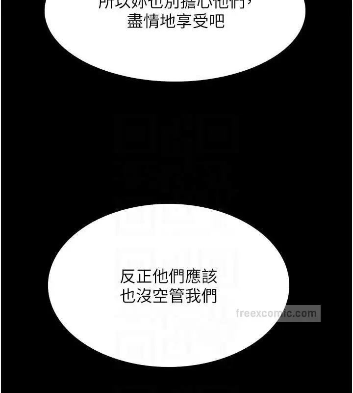 漫画《色轮眼》第2季 第36话第60张图