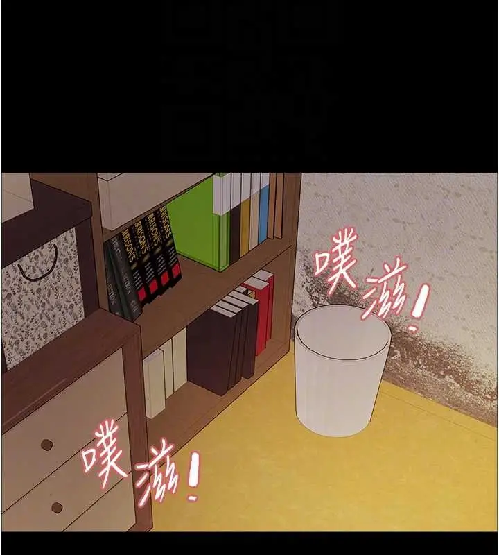 漫画《色轮眼》第2季 第36话第61张图