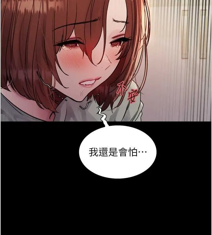 漫画《色轮眼》第2季 第36话第66张图