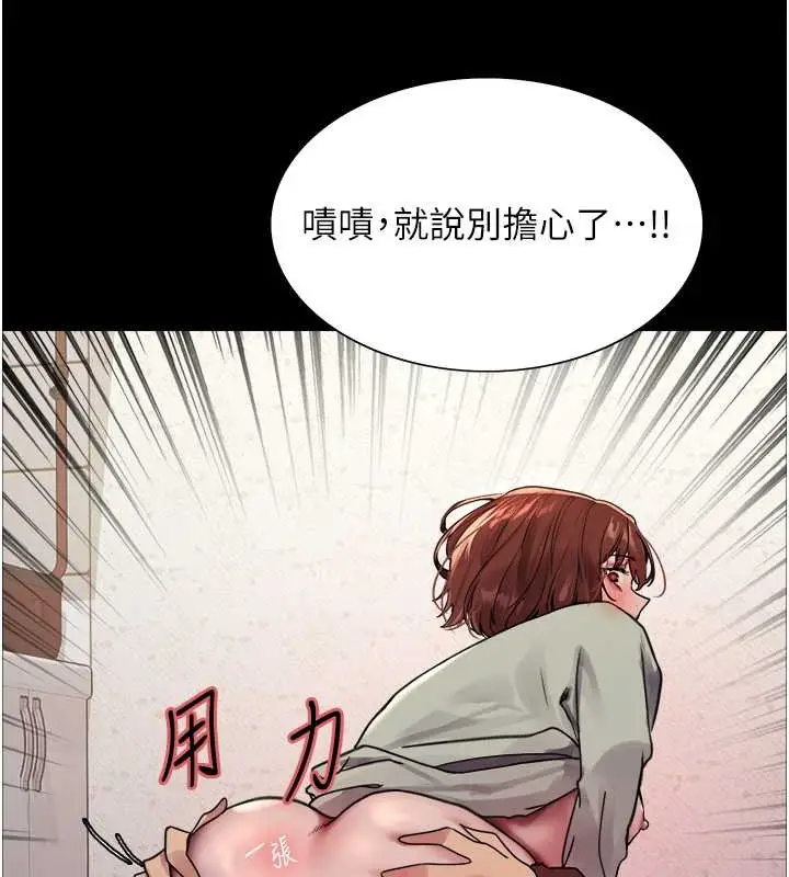 漫画《色轮眼》第2季 第36话第67张图