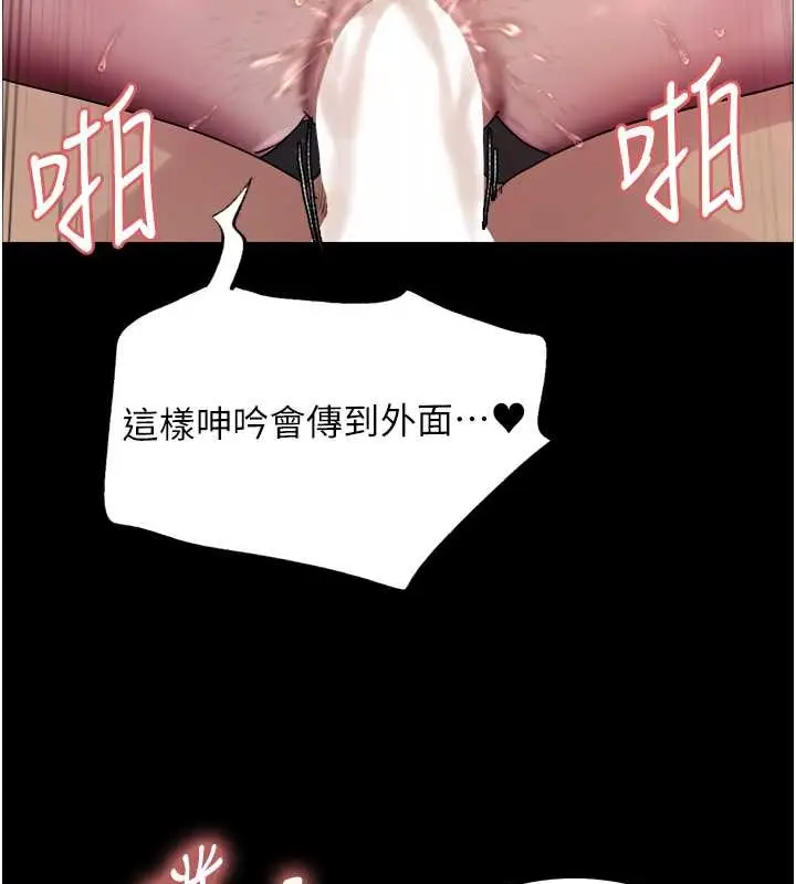 漫画《色轮眼》第2季 第36话第70张图