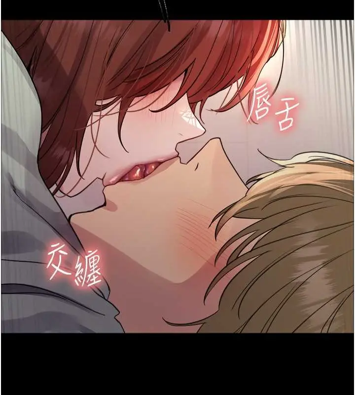 漫画《色轮眼》第2季 第36话第73张图
