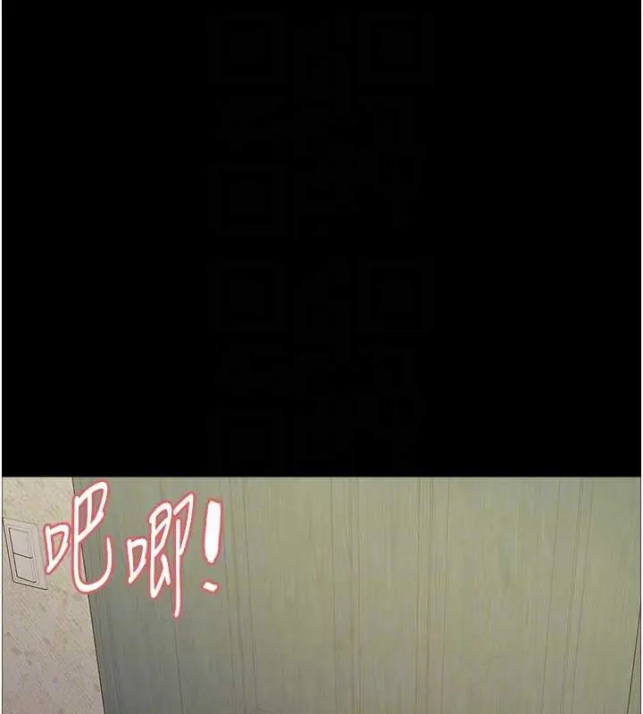 漫画《色轮眼》第2季 第36话第75张图