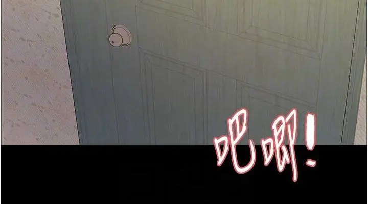 漫画《色轮眼》第2季 第36话第76张图