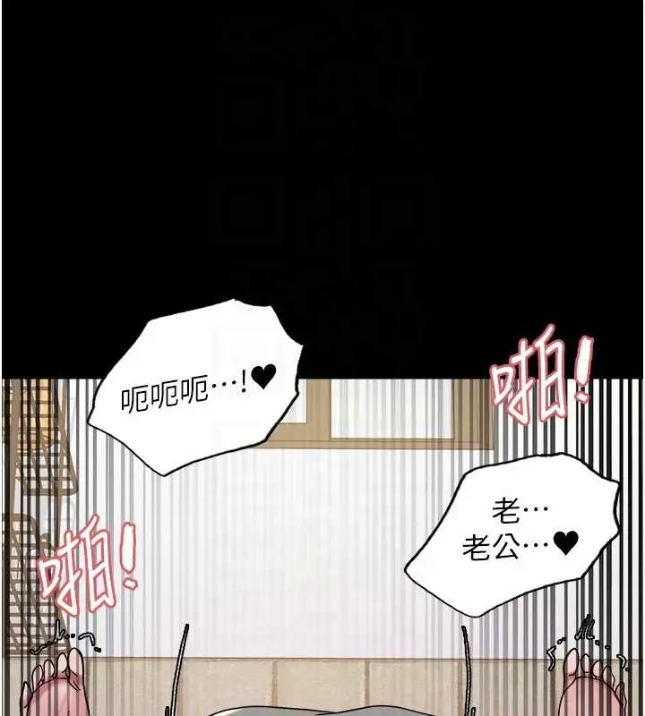 漫画《色轮眼》第2季 第36话第77张图