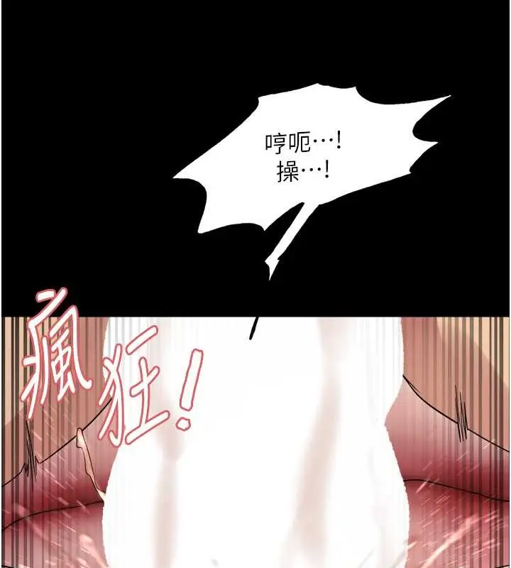 漫画《色轮眼》第2季 第36话第79张图
