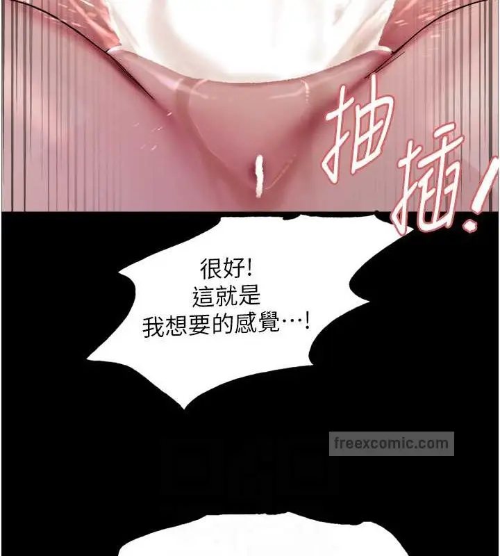 漫画《色轮眼》第2季 第36话第80张图