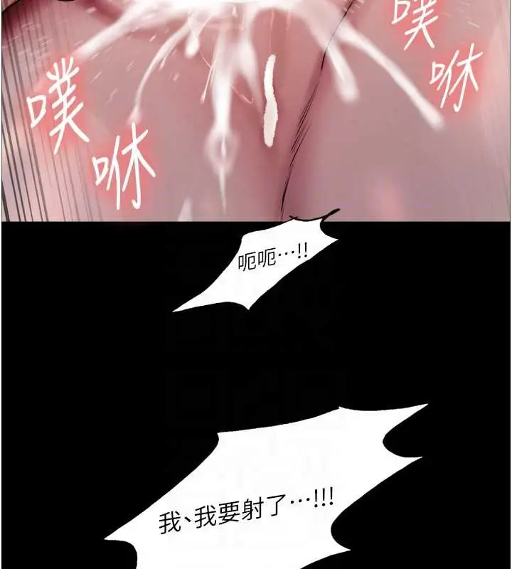 漫画《色轮眼》第2季 第36话第88张图