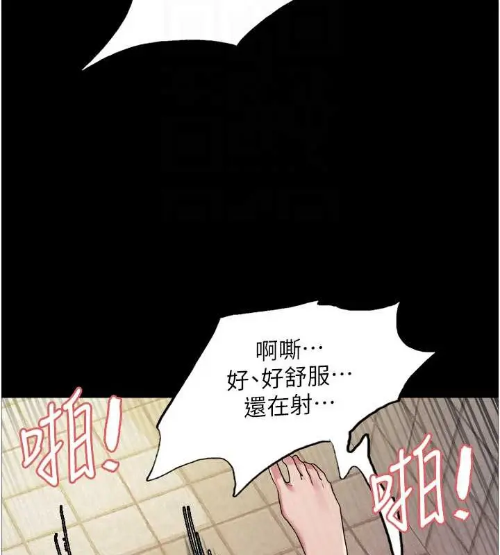 漫画《色轮眼》第2季 第36话第89张图