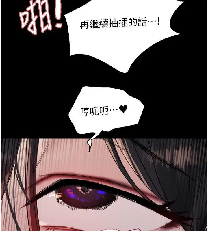 漫画《色轮眼》第2季 第36话第91张图