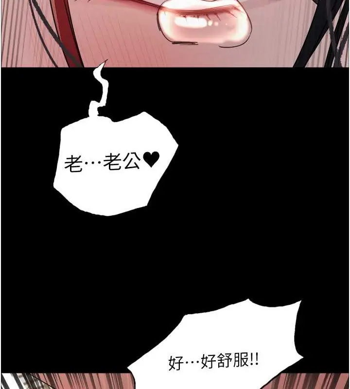 漫画《色轮眼》第2季 第36话第92张图