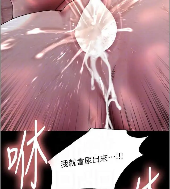 漫画《色轮眼》第2季 第36话第94张图