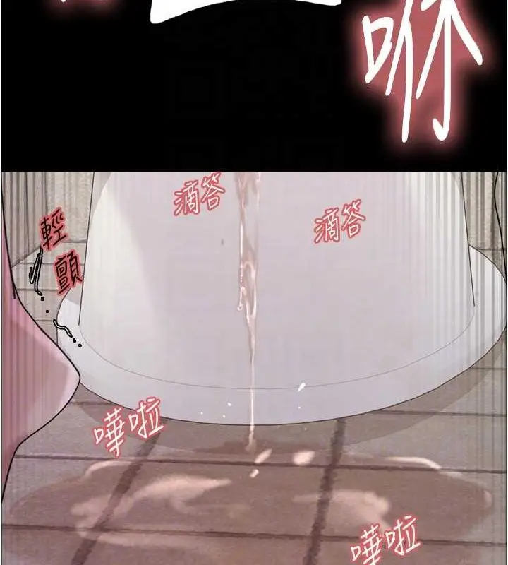 漫画《色轮眼》第2季 第36话第95张图