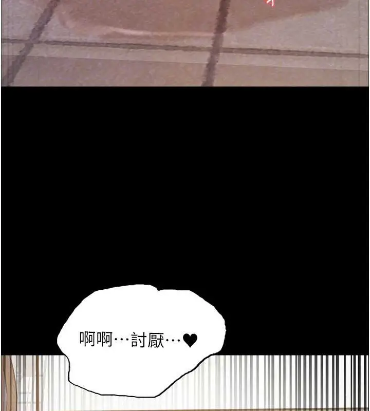 漫画《色轮眼》第2季 第36话第96张图