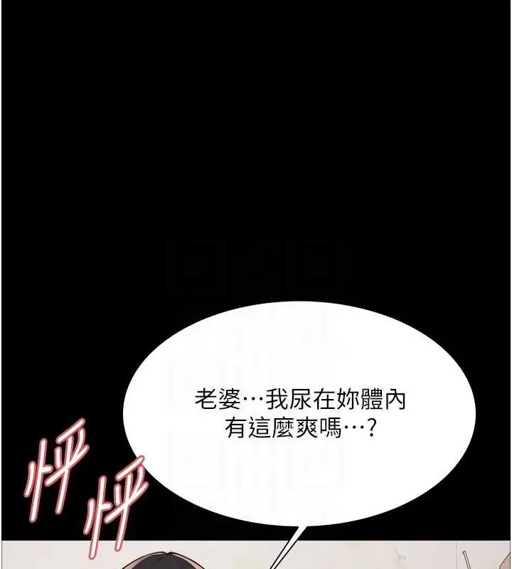 漫画《色轮眼》第2季 第36话第99张图