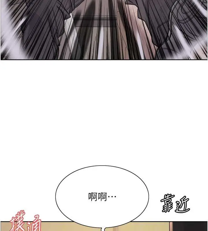 漫画《色轮眼》第2季 第37话第10张图