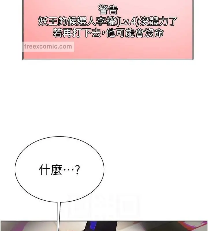 漫画《色轮眼》第2季 第37话第100张图