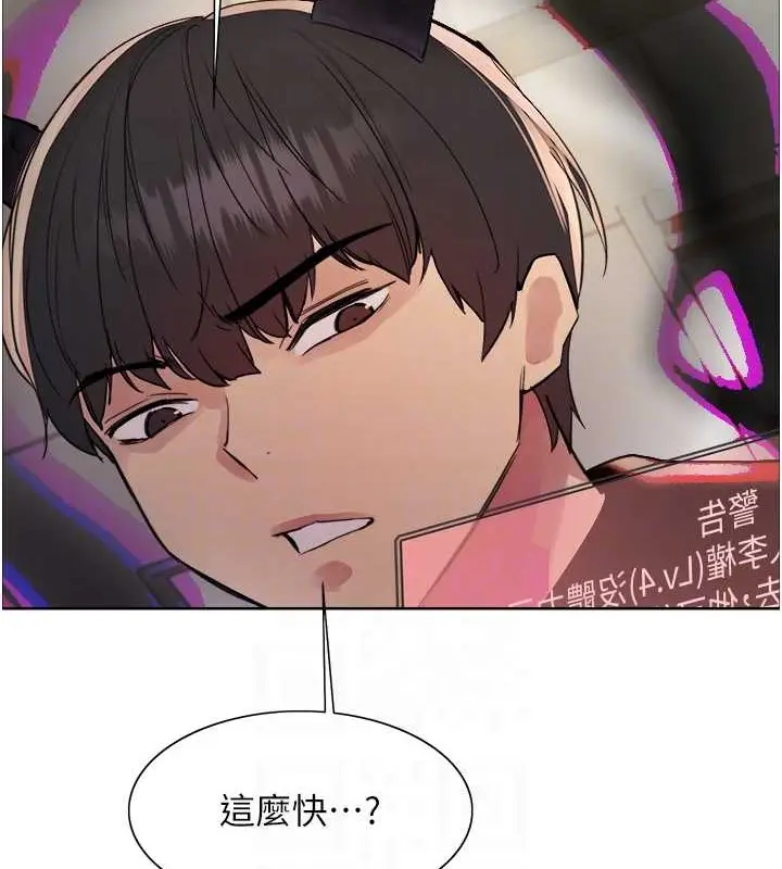 漫画《色轮眼》第2季 第37话第101张图