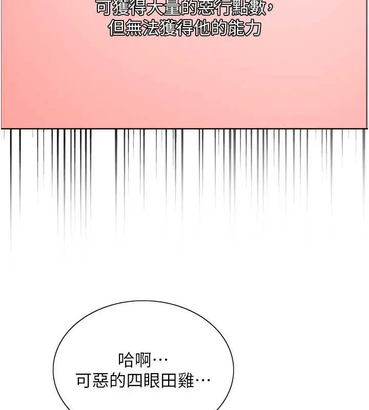 漫画《色轮眼》第2季 第37话第105张图