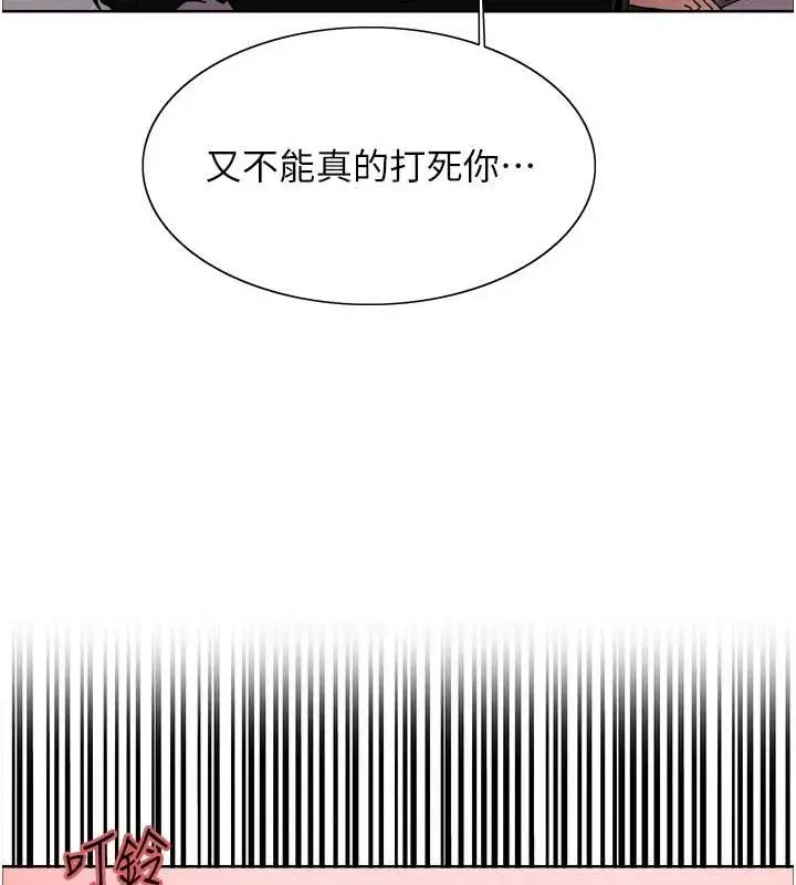 漫画《色轮眼》第2季 第37话第107张图