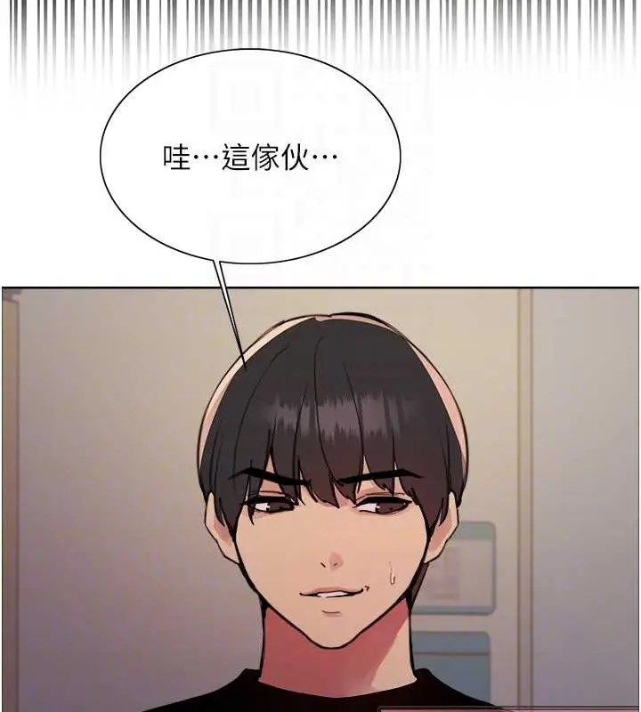漫画《色轮眼》第2季 第37话第109张图