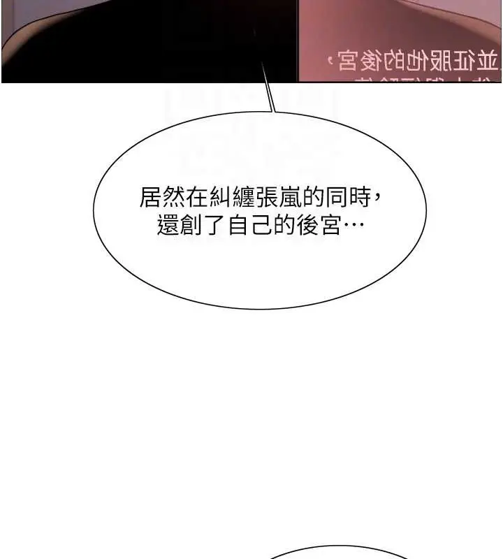 漫画《色轮眼》第2季 第37话第110张图