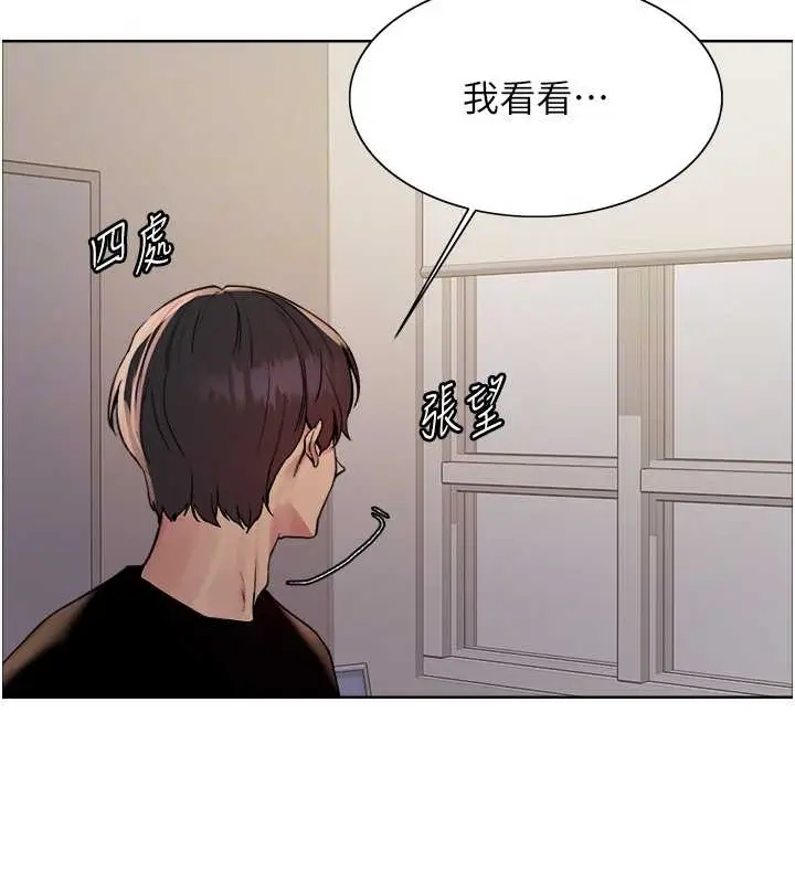 漫画《色轮眼》第2季 第37话第111张图