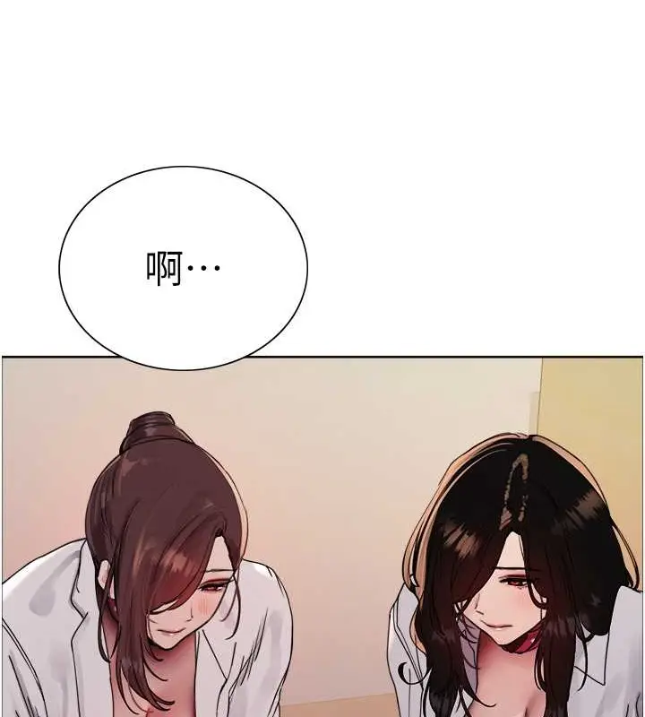 漫画《色轮眼》第2季 第37话第112张图