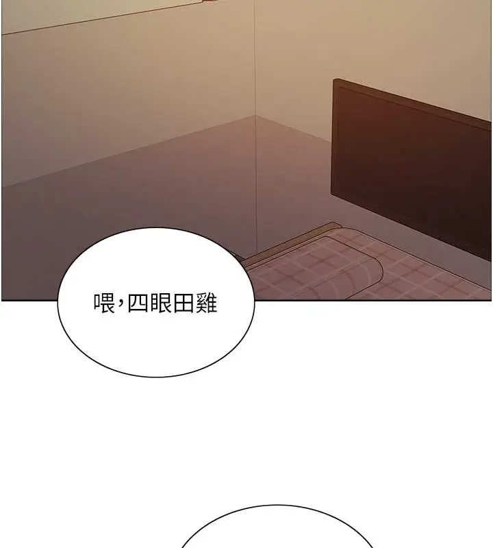 漫画《色轮眼》第2季 第37话第115张图