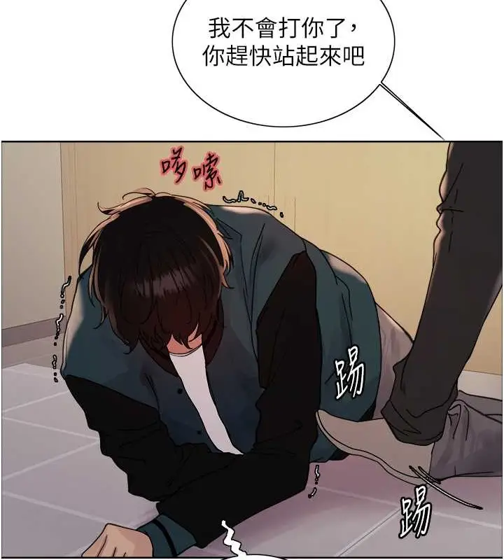 漫画《色轮眼》第2季 第37话第116张图