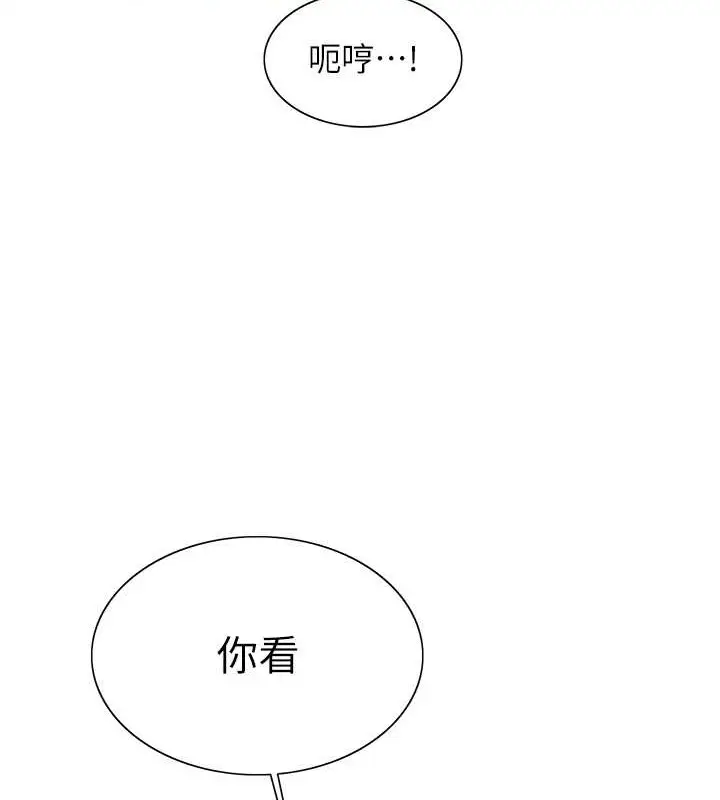 漫画《色轮眼》第2季 第37话第117张图