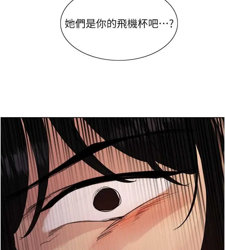 漫画《色轮眼》第2季 第37话第119张图