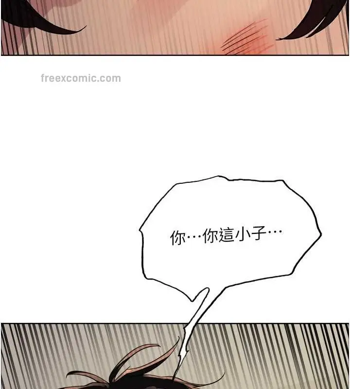 漫画《色轮眼》第2季 第37话第120张图