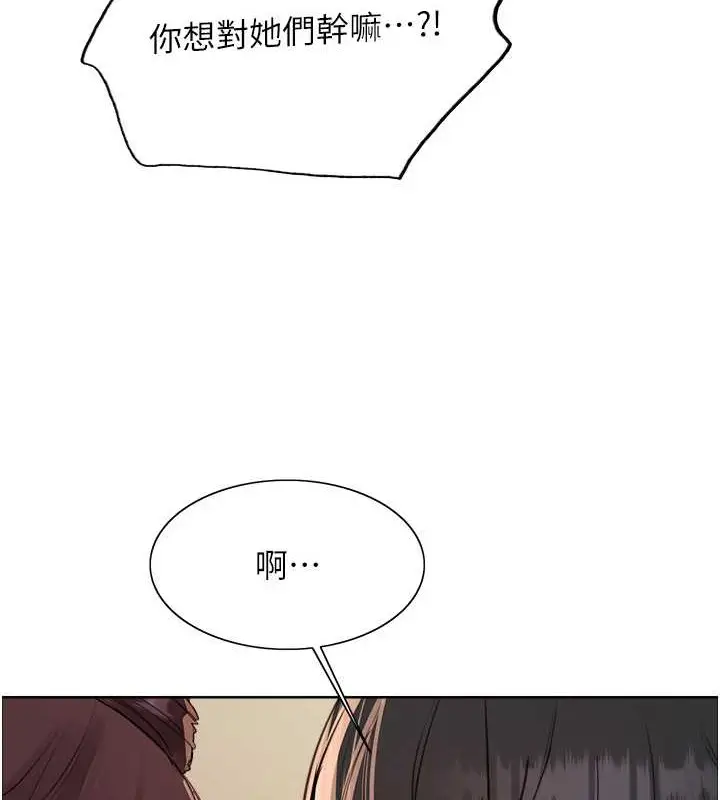 漫画《色轮眼》第2季 第37话第122张图