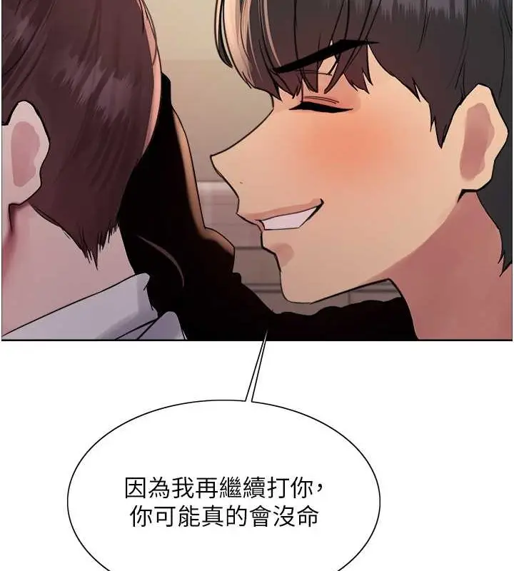 漫画《色轮眼》第2季 第37话第123张图