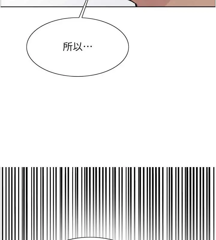 漫画《色轮眼》第2季 第37话第125张图