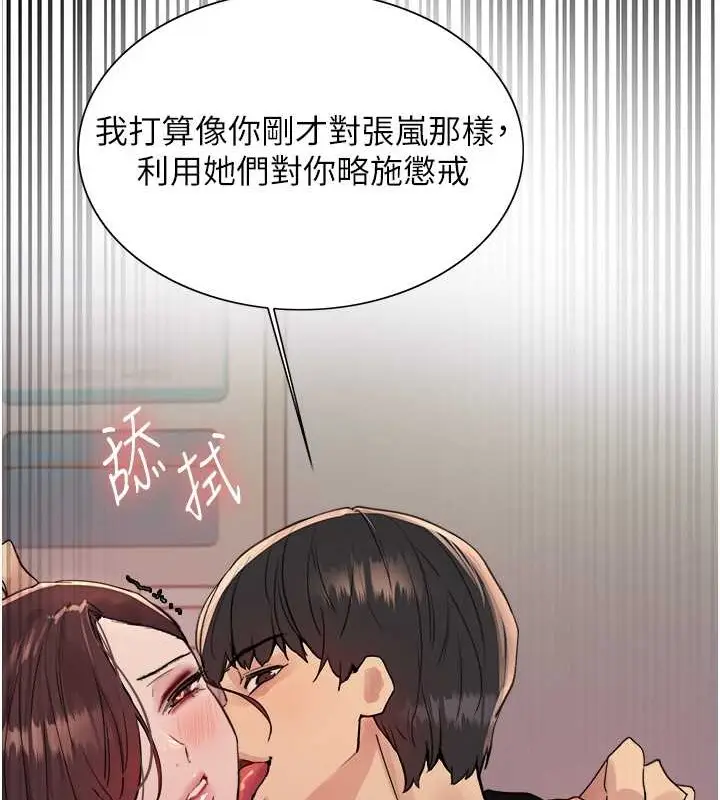 漫画《色轮眼》第2季 第37话第126张图