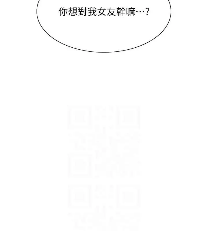 漫画《色轮眼》第2季 第37话第15张图