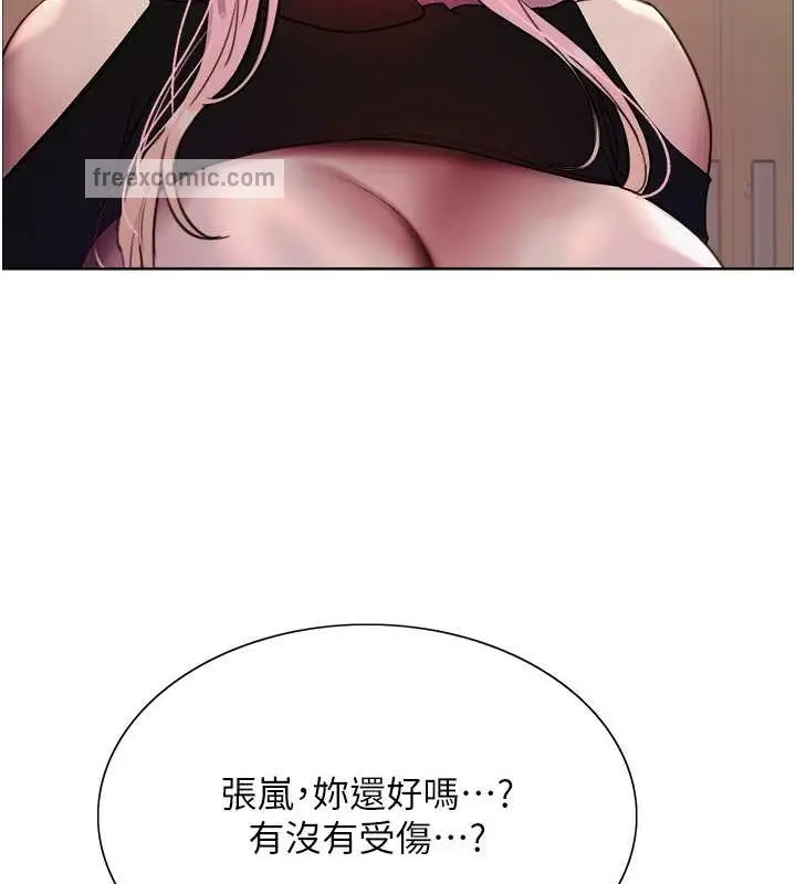 漫画《色轮眼》第2季 第37话第20张图