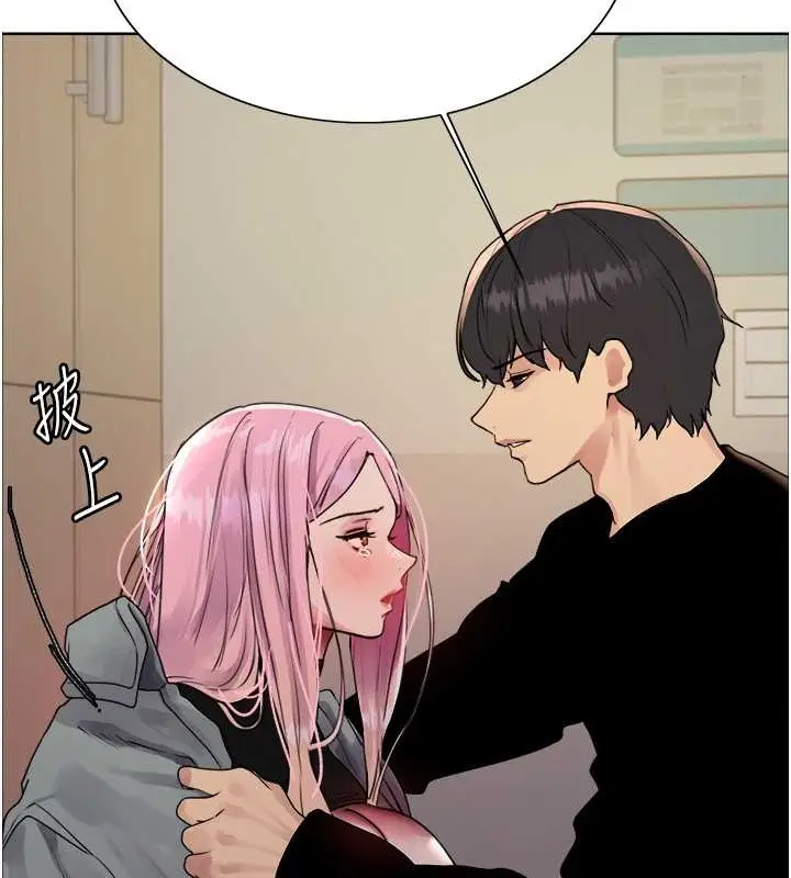 漫画《色轮眼》第2季 第37话第21张图