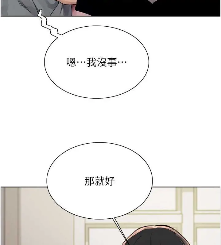 漫画《色轮眼》第2季 第37话第22张图