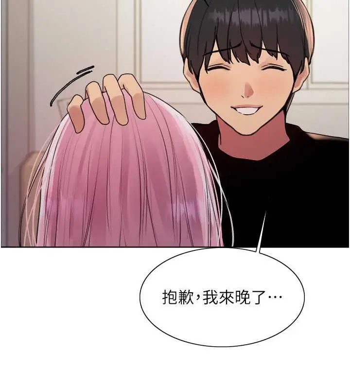 漫画《色轮眼》第2季 第37话第23张图