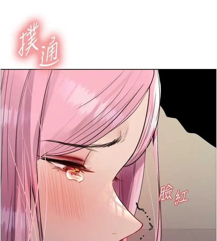 漫画《色轮眼》第2季 第37话第24张图