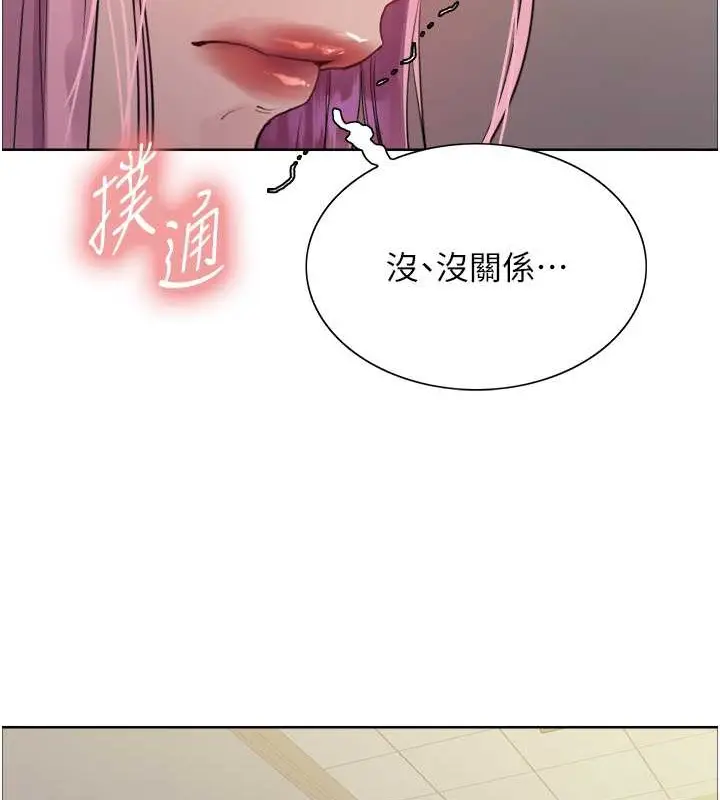 漫画《色轮眼》第2季 第37话第25张图